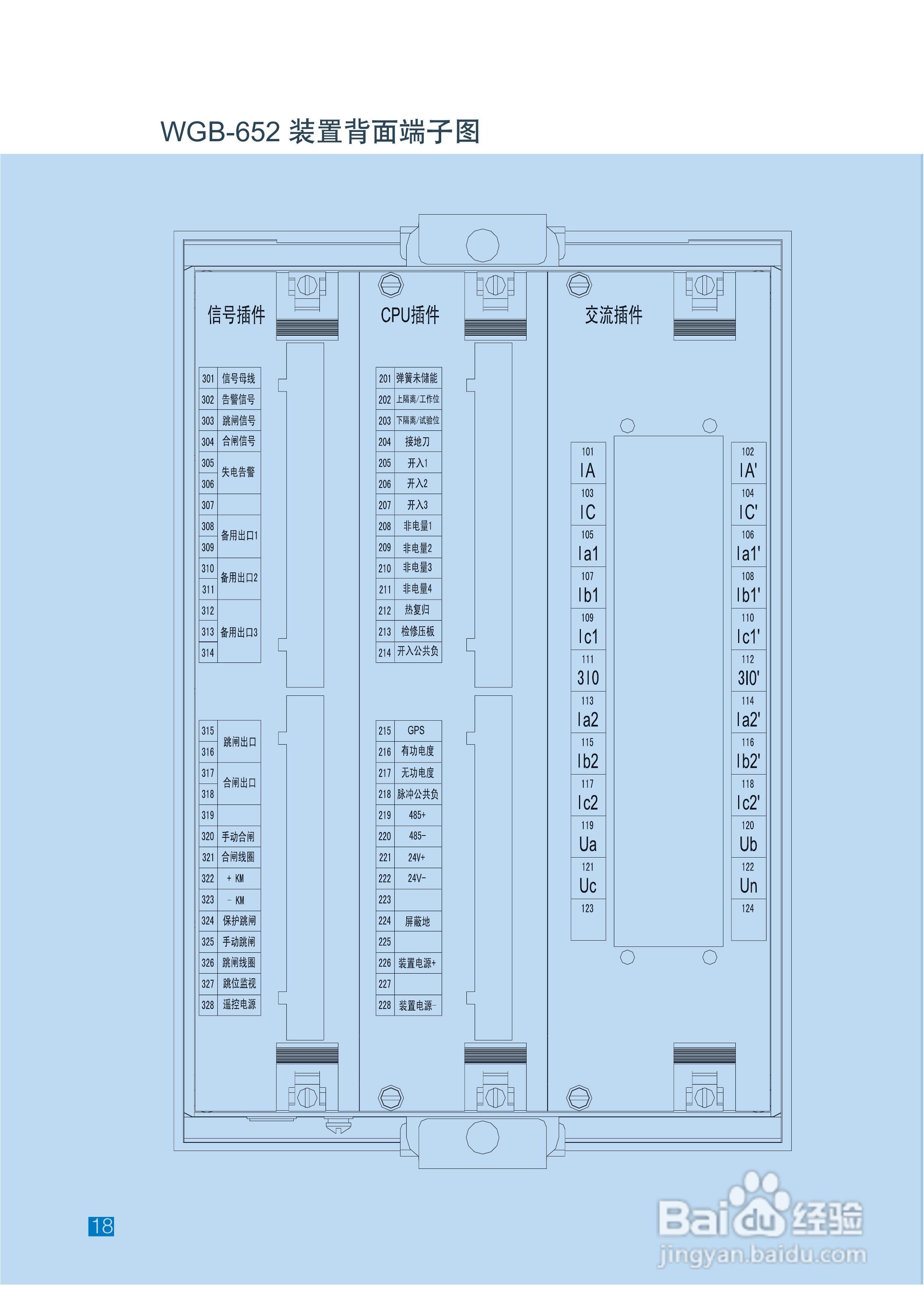 WGB-600系列微机保护装置说明书:[2]