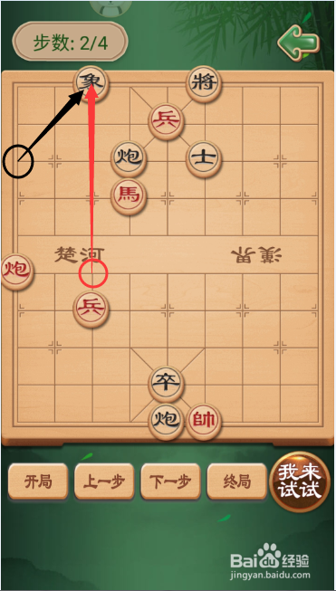 中国象棋名谱之《风驰电掣》