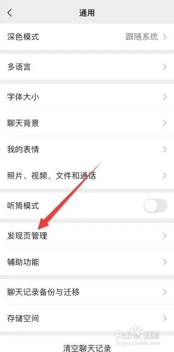 微信如何把朋友圈关闭