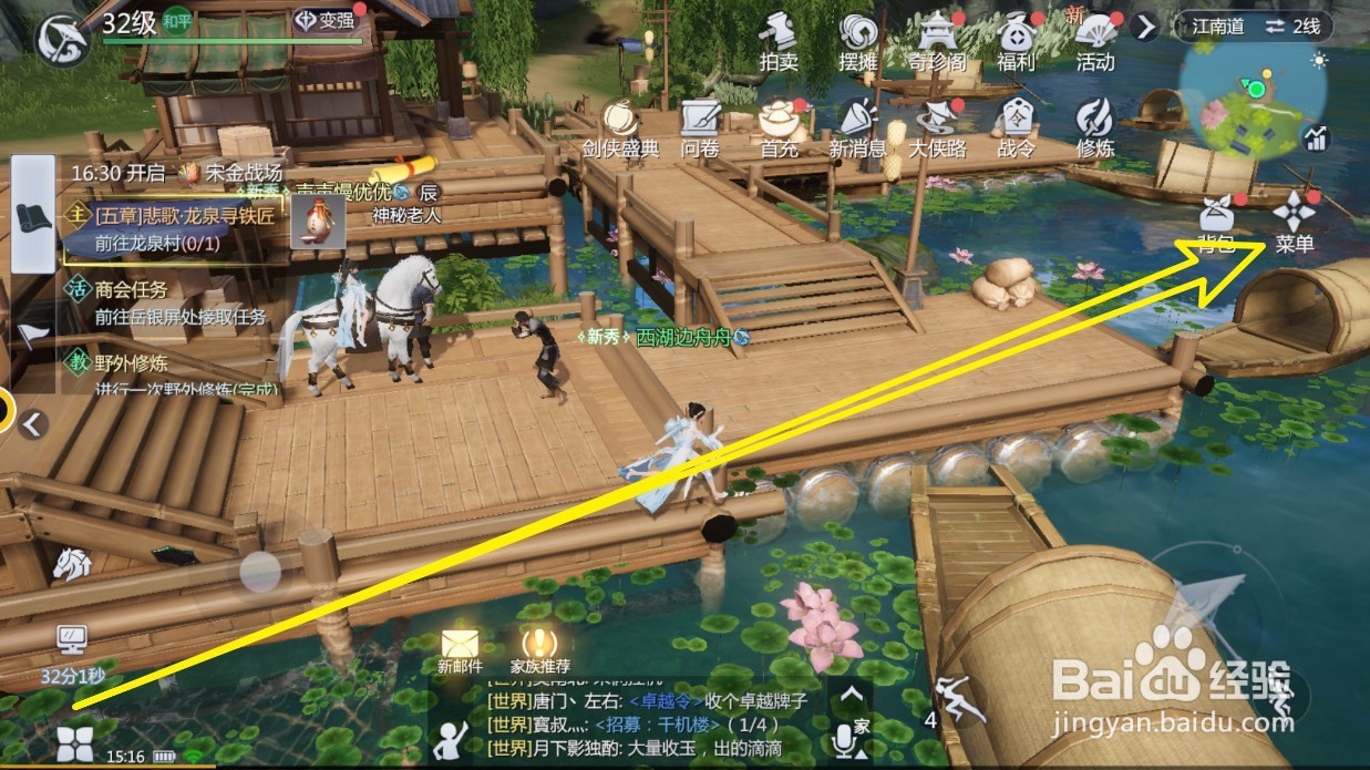剑侠世界3手游怎么获得遗失的章节