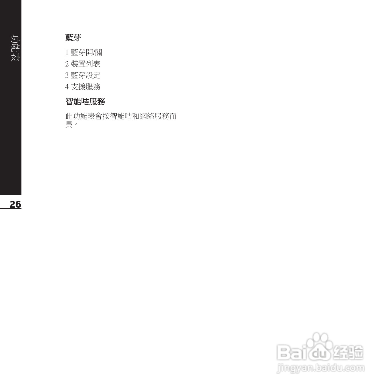 LG KE850手机使用说明书:[3]