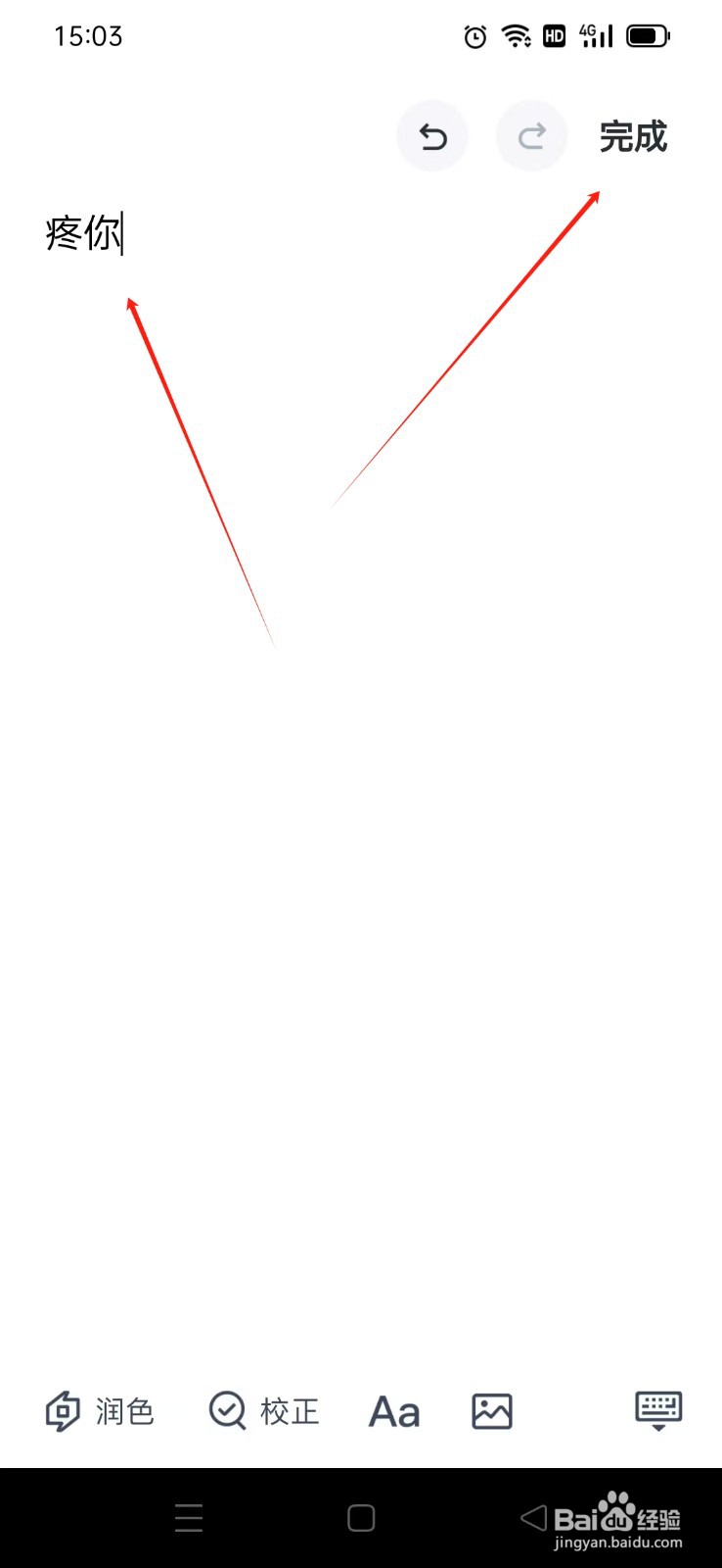 《Get笔记》如何新建笔记