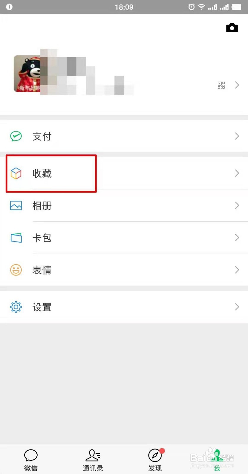 常换手机的人如何利用微信保存重要的信息和文件