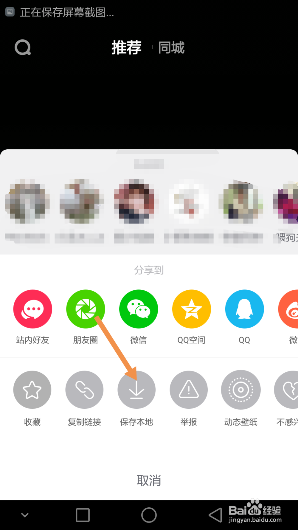 抖音怎么下载别人的视频