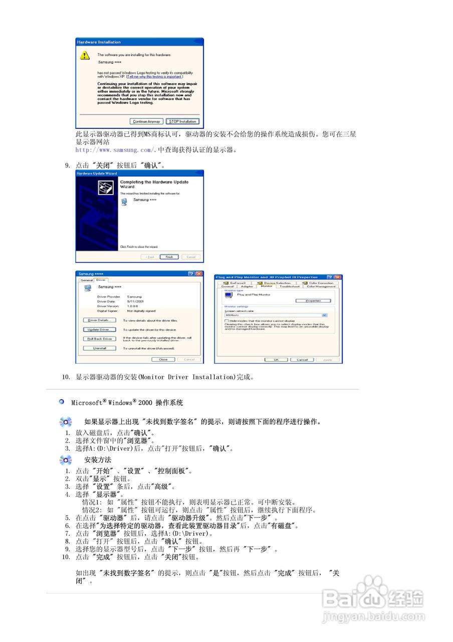 三星971P液晶显示器使用说明书:[3]