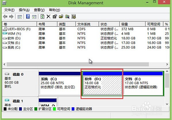 win8PE系统自带磁盘怎么管理工具教程