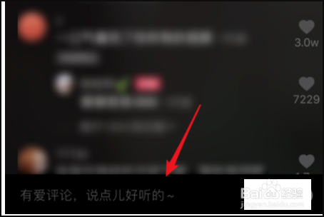 抖音评论区如何发图片