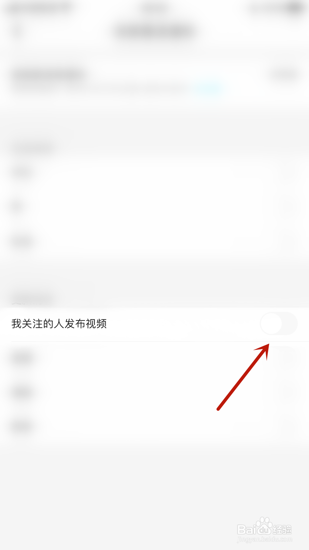 怎样关停优酷我关注的人发布视频通知