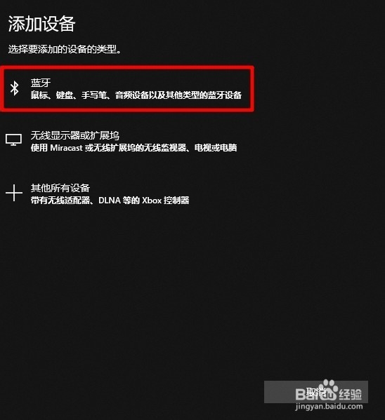 小米运动蓝牙耳机mini怎么连接