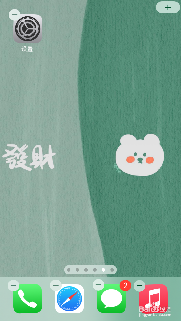 苹果电量百分比怎么显示