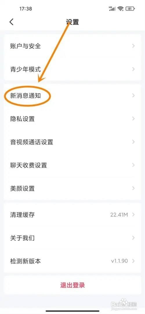 轻觅振动怎么关闭