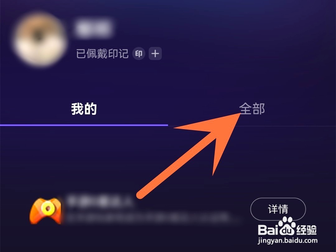 百度贴吧印记如何获取