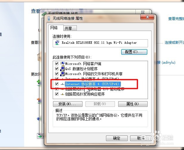 电脑无法连接手机热点怎么办