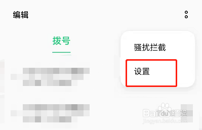 oppok9s怎么设置来电闪光