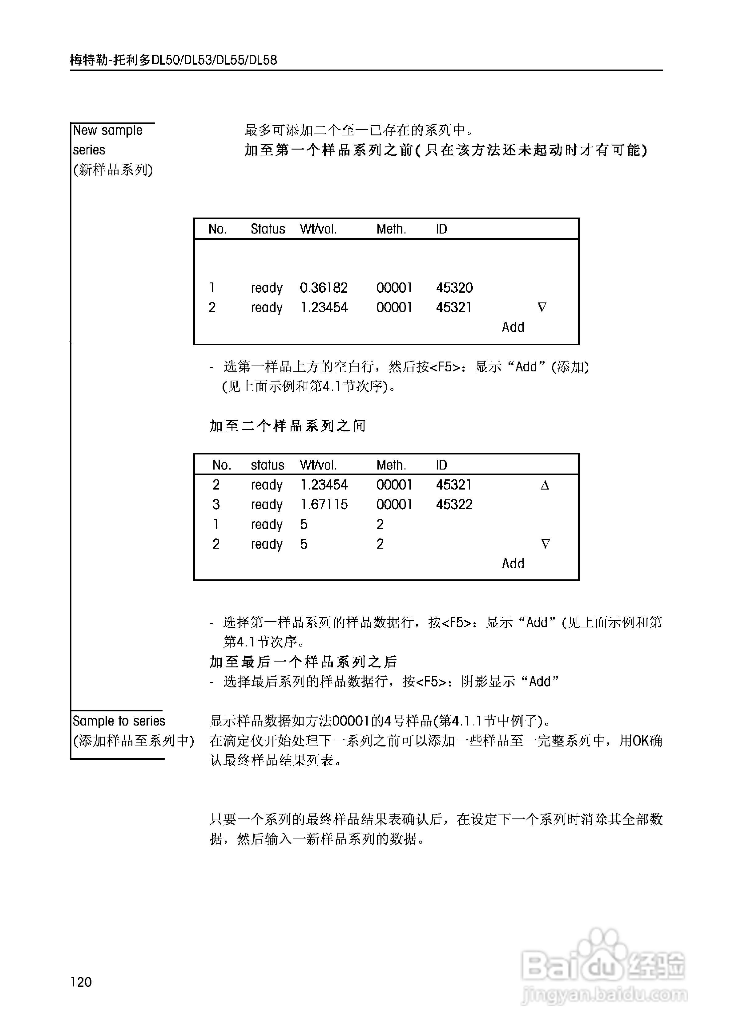 DL5x滴定仪中文说明书:[12]