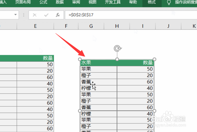 excel怎么使用照相机