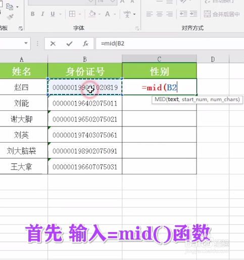 如何在excel中批量提取身份证性别？