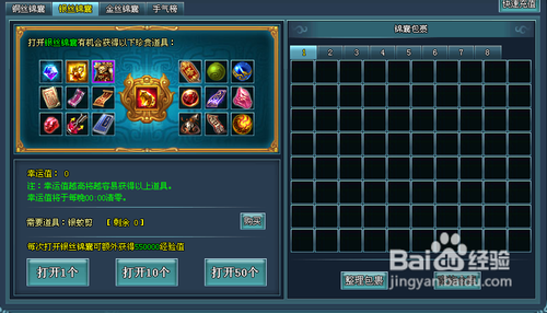 战千雄锦囊妙计