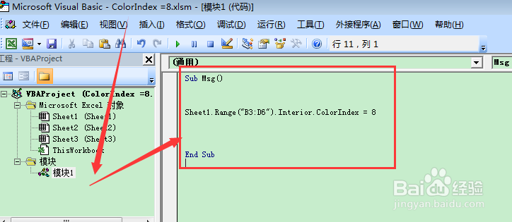 EXCEL中vba代码中ColorIndex = 8部分属性简介