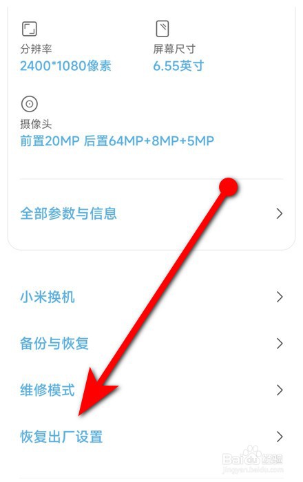 小米手机充不上电怎么办?(最简单的方法)