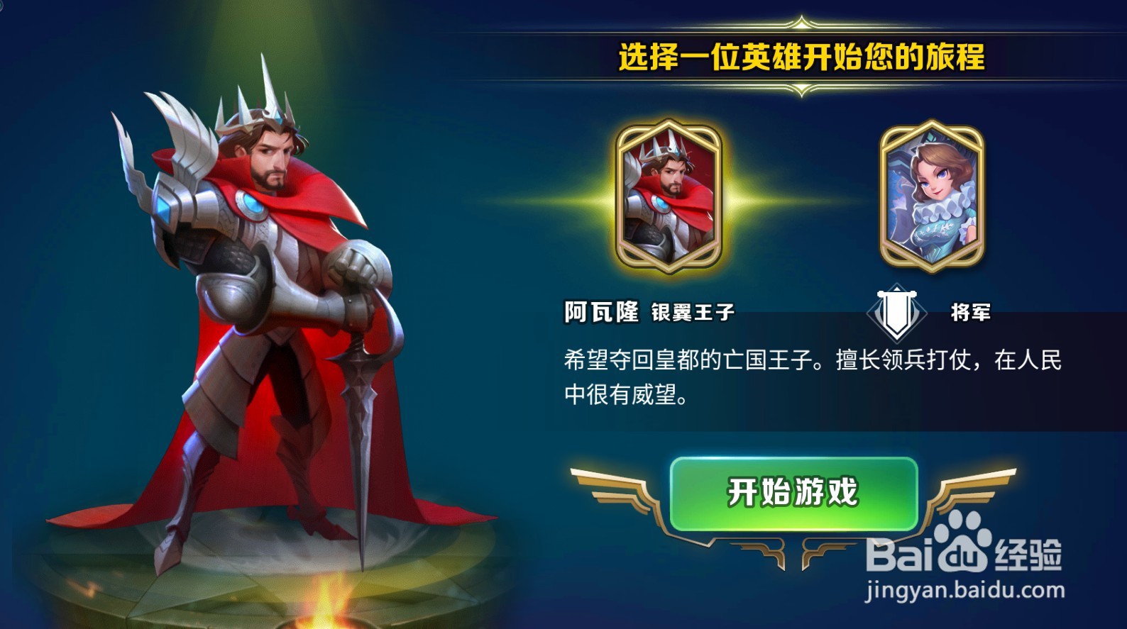 剑与家园新手攻略玩法