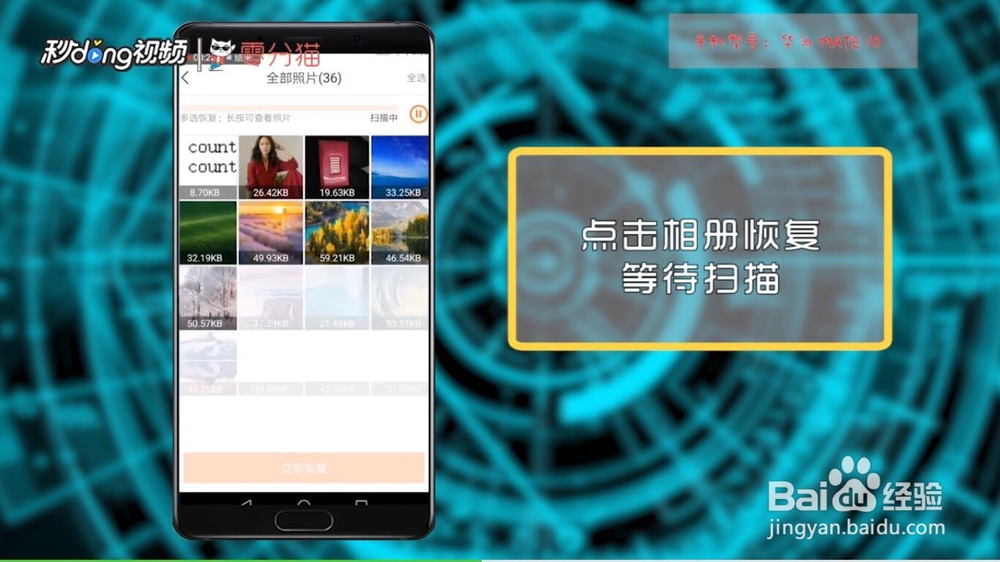 华为手机照片删除了怎么恢复