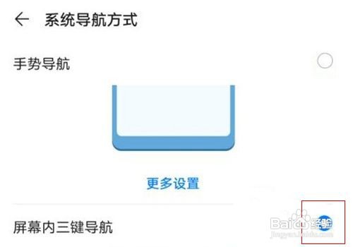 华为平板怎么将屏幕上的返回键调出来