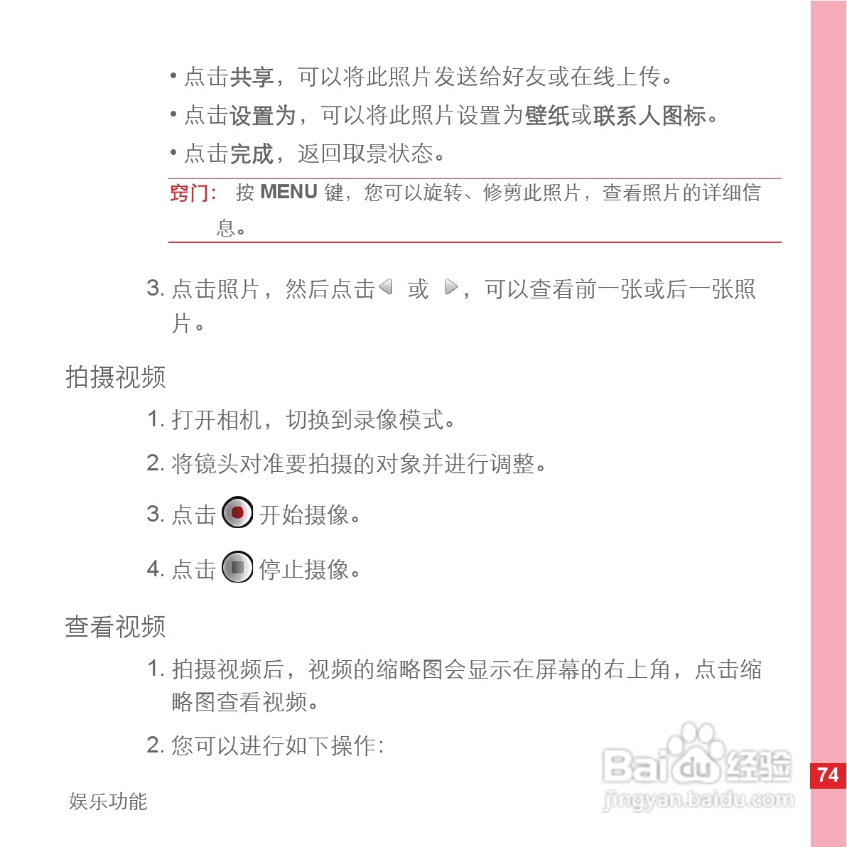华为手机C8600型使用说明书:[8]