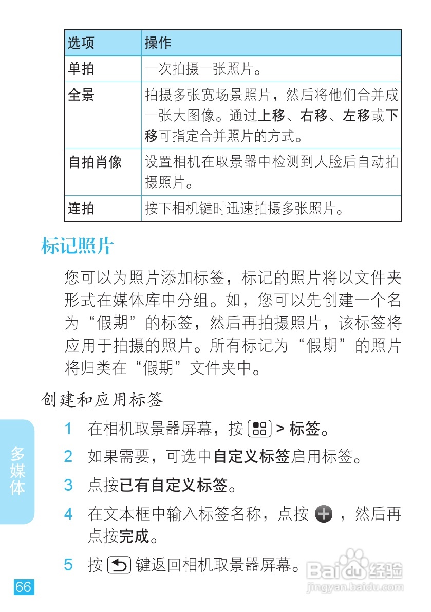 摩托罗拉手机Me811型使用说明书:[7]