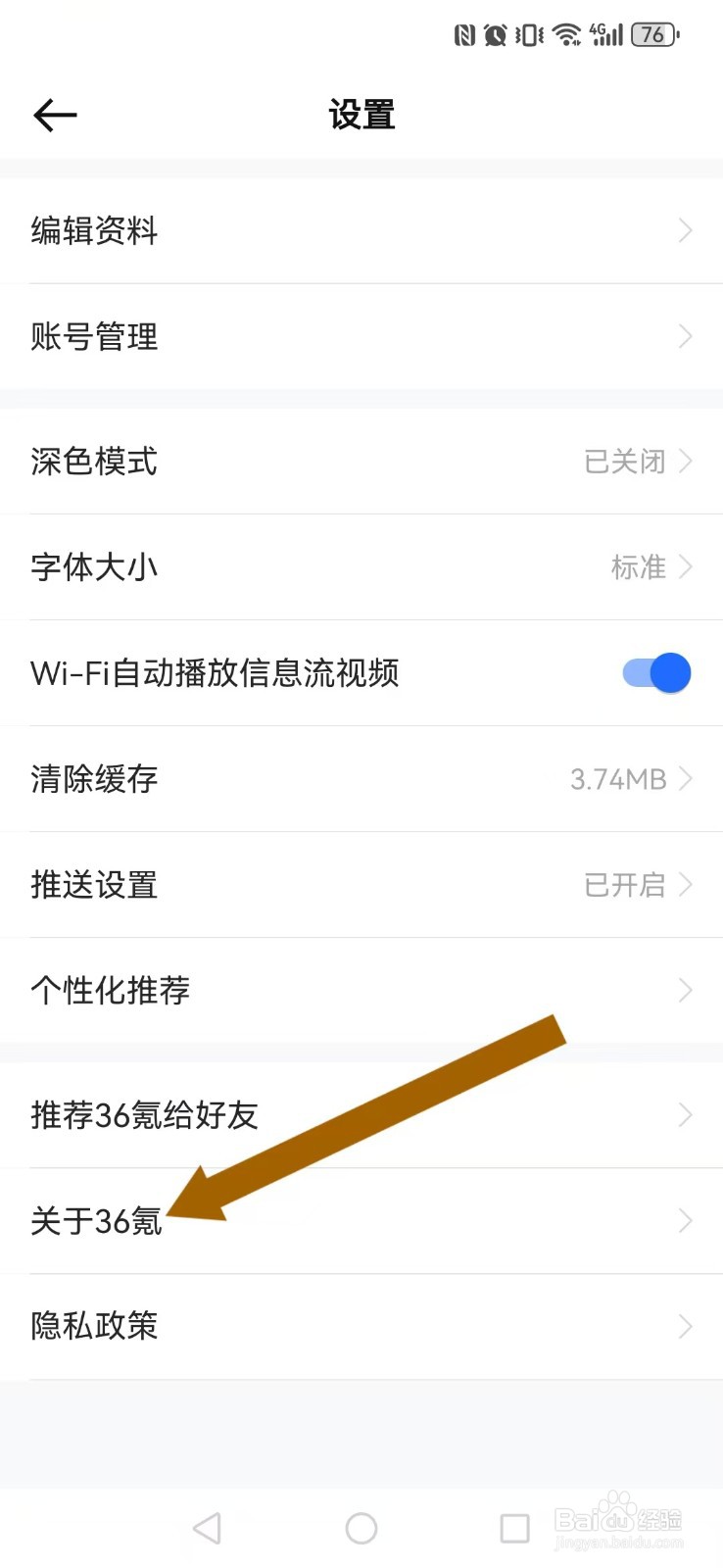 36氪怎么设置我的投稿？