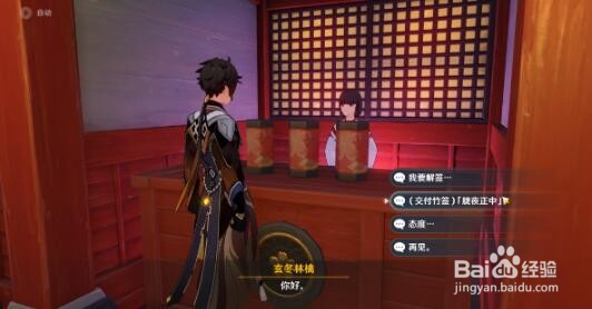 原神诡谲的御神签第一天任务攻略