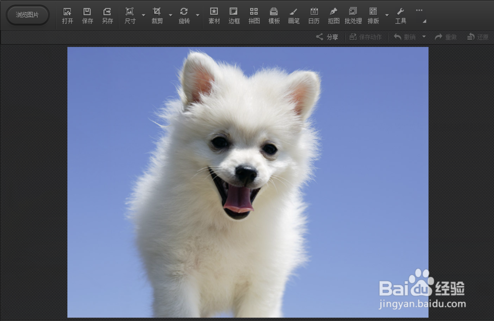 光影魔术手怎么为图片更换背景