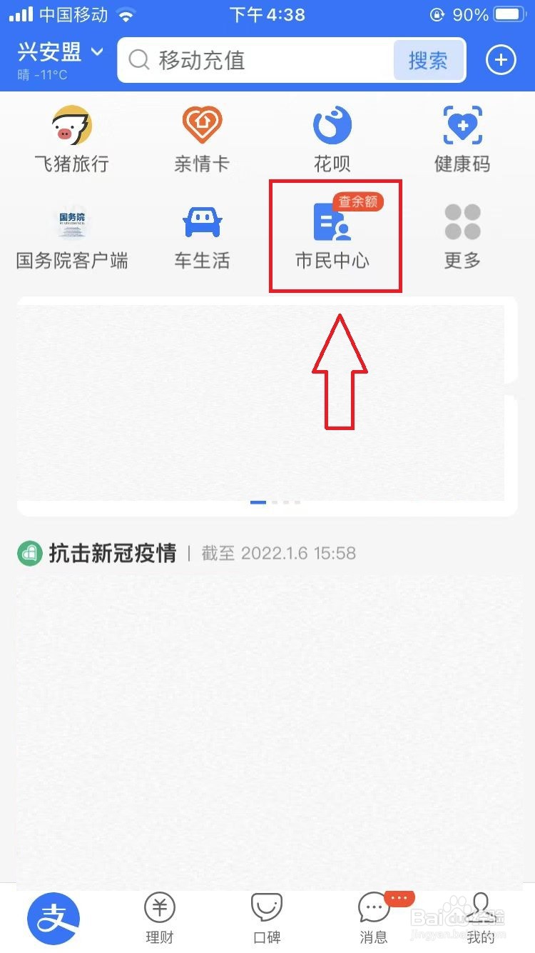 房子有抵押贷款怎么卖