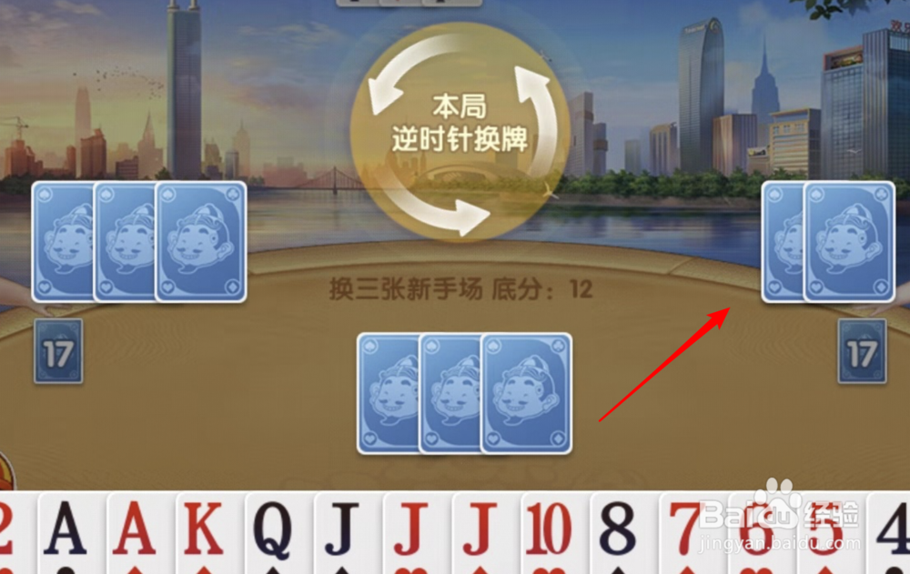 欢乐斗地主，新玩法，换三张，是怎么玩的？