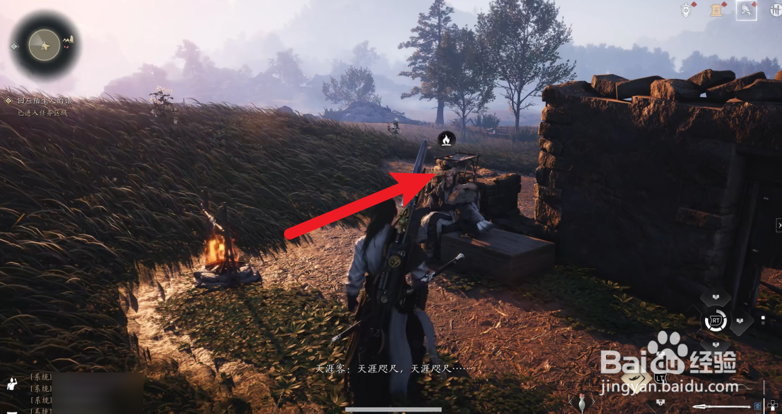 燕云十六声怎么解锁地图