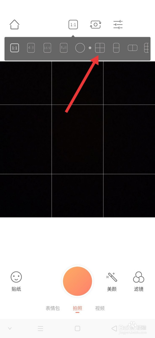 无他相机怎么拍摄四宫格照片