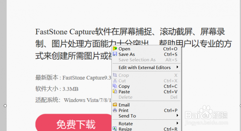 电脑如何自由截图?什么截图软件好用