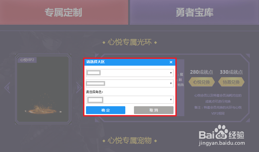 dnf心悦光环怎么做