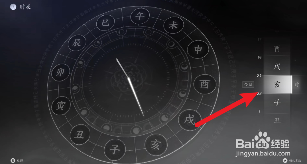 燕云十六声怎么调时间