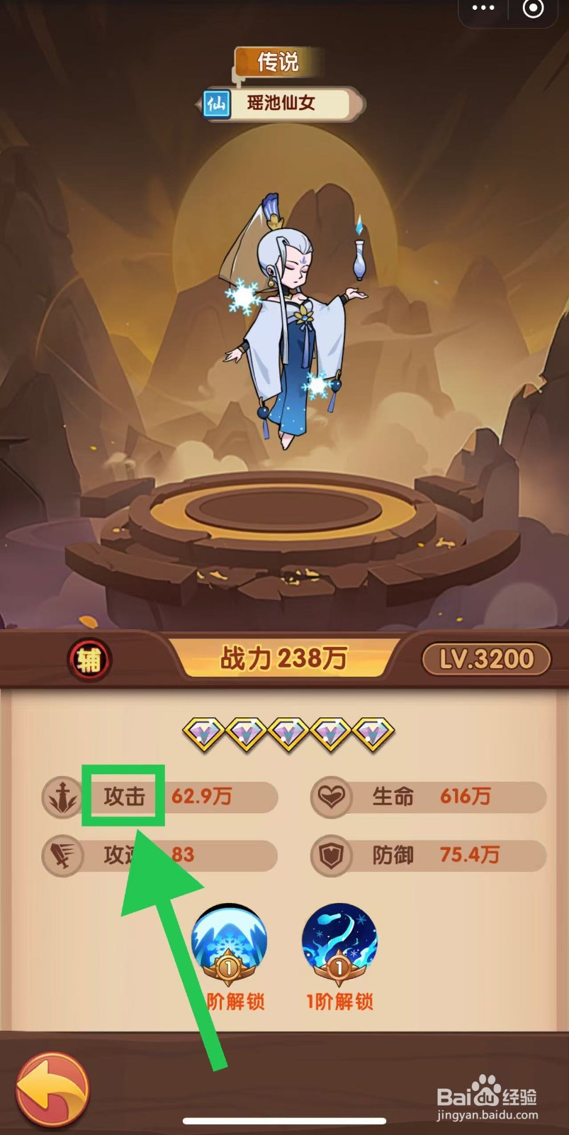 那些需要守护的如何查看瑶池仙女的攻击