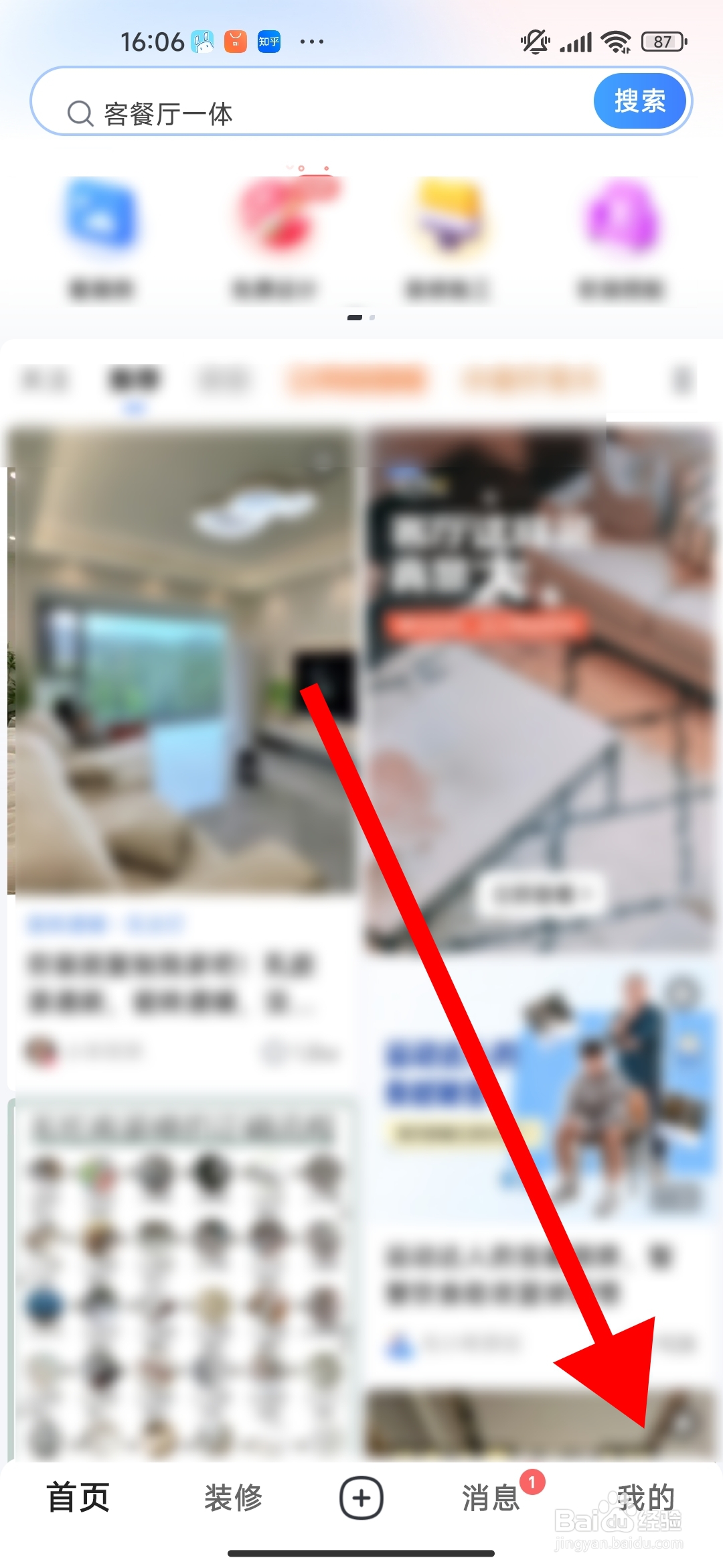 住小帮怎么进行户型诊断