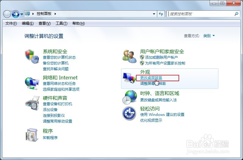 怎样给自己的电脑桌面更换壁纸？