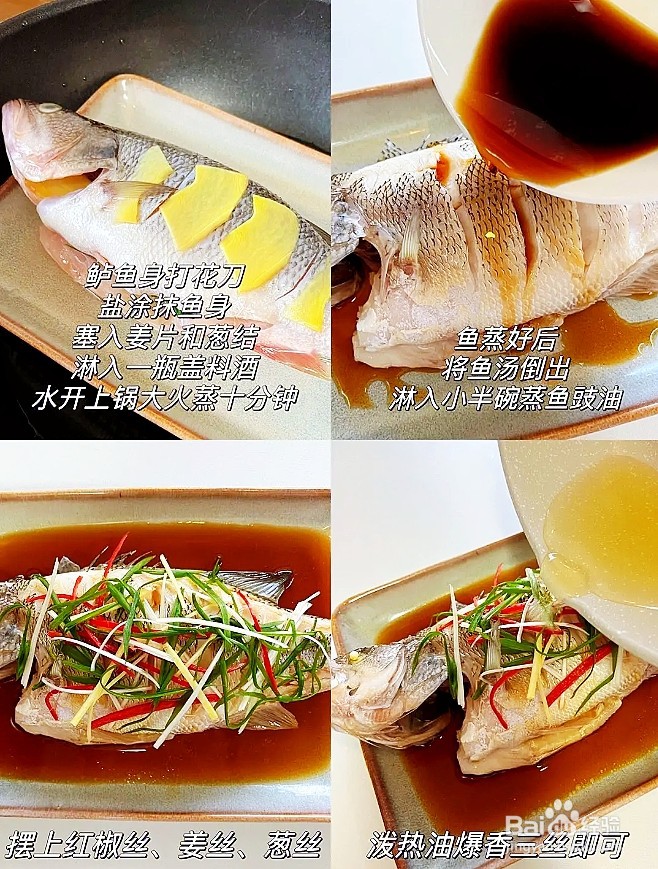 清蒸鲈鱼的做法分享，鲜嫩美味，简单易做！