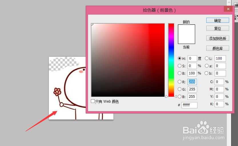 找到一张图片设计成自己的表情包