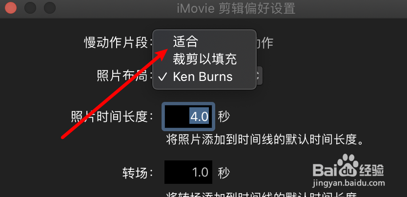 mac iMovie怎么设置照片布局为适合