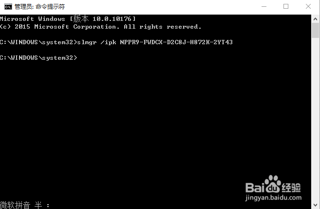 怎样激活windows8/8.1/10企业版