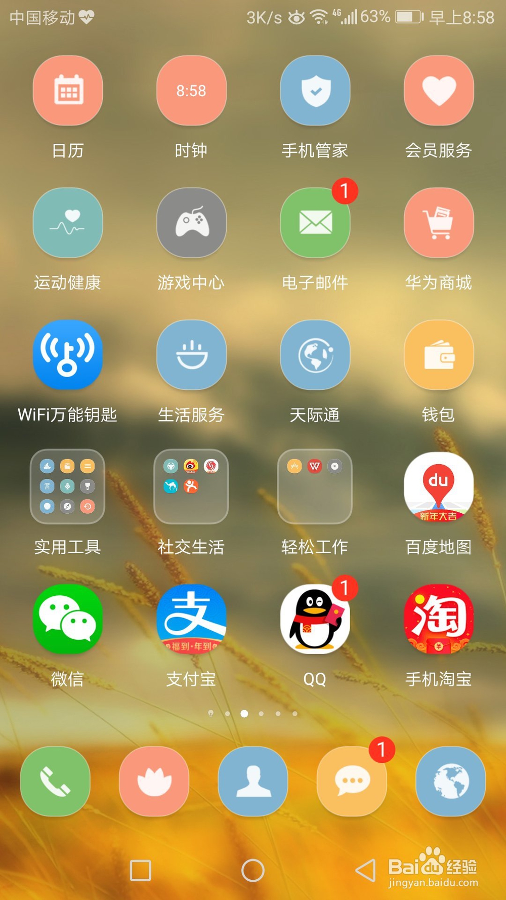 支付宝蚂蚁森林怎么给好友树苗浇水