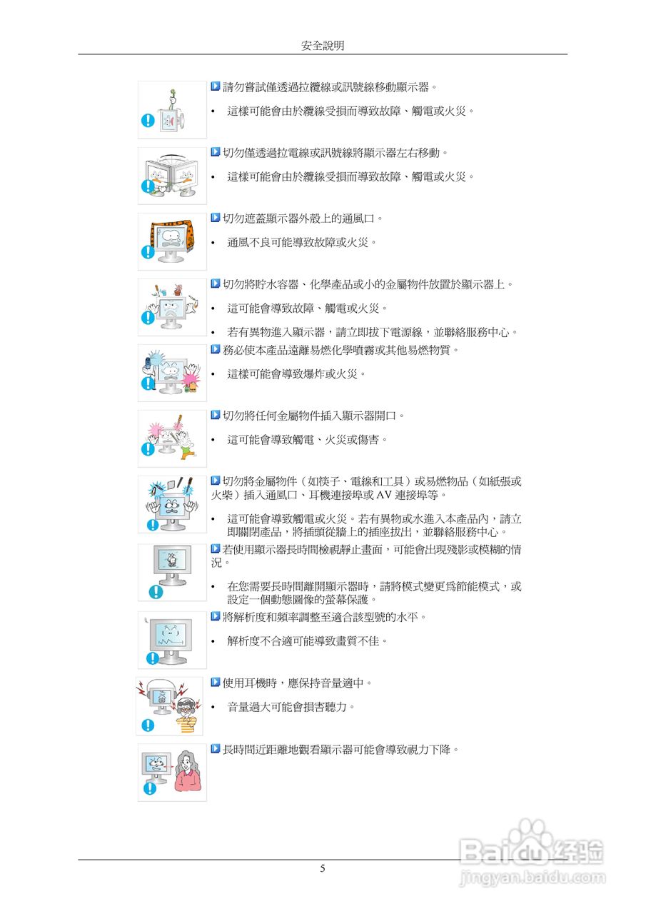三星743BM液晶显示器使用说明书:[1]