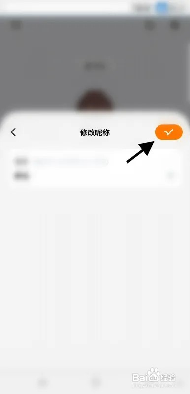 T次元怎样修改账号昵称