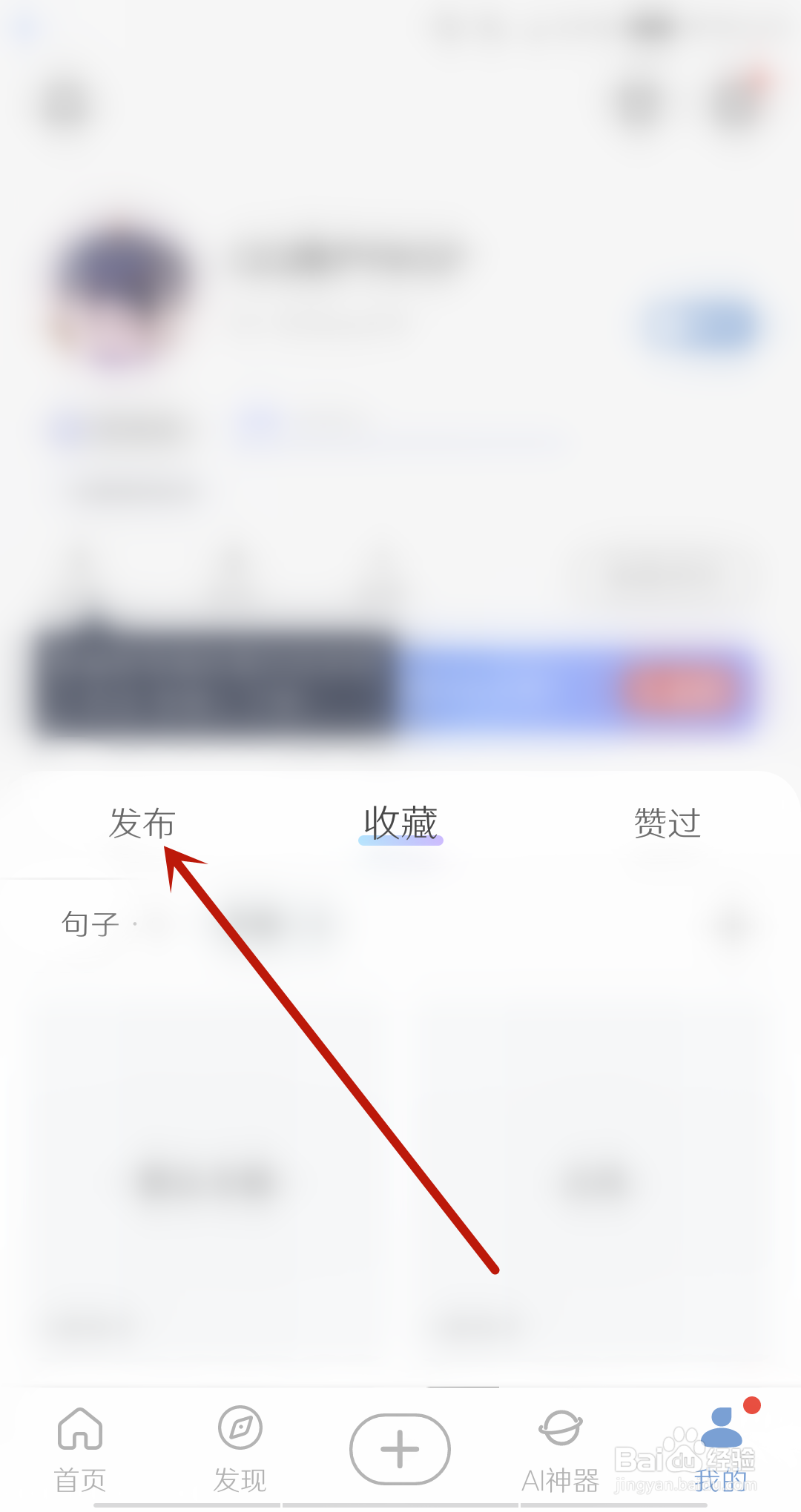 句子控我发布的句子怎么删除?
